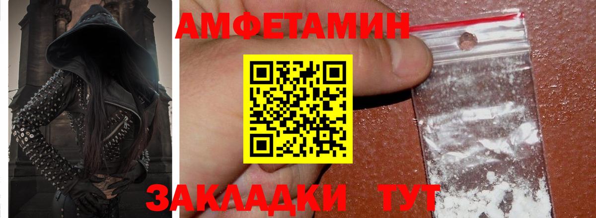 Amphetamine Premium Выборг