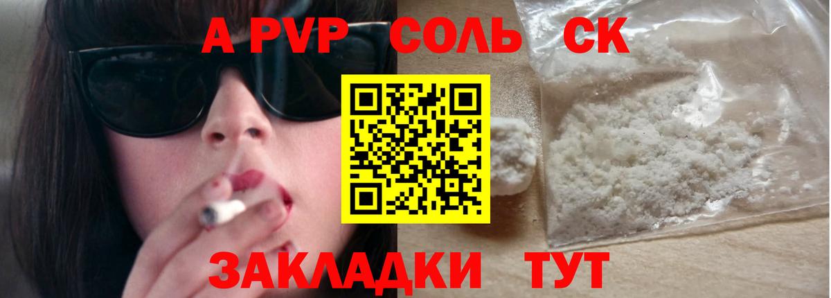 Alfa_PVP Crystall Выборг