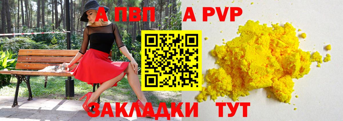 А ПВП крисы CK  А ПВП Crystall  Выборг  Вход с VPN  Alfa_PVP СК КРИС 