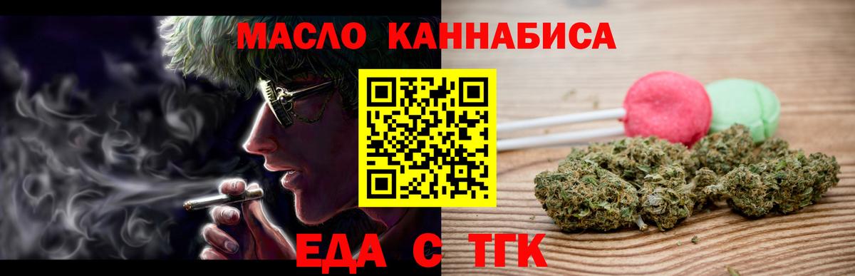 Печенье с ТГК конопля  Вход с VPN  Выборг 