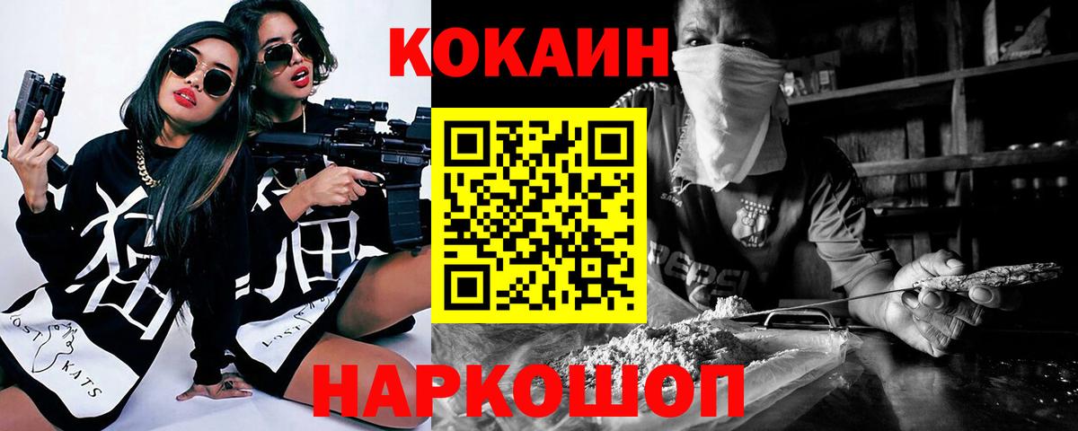 COCAIN 97%  Вход с VPN  Cocaine  Выборг 