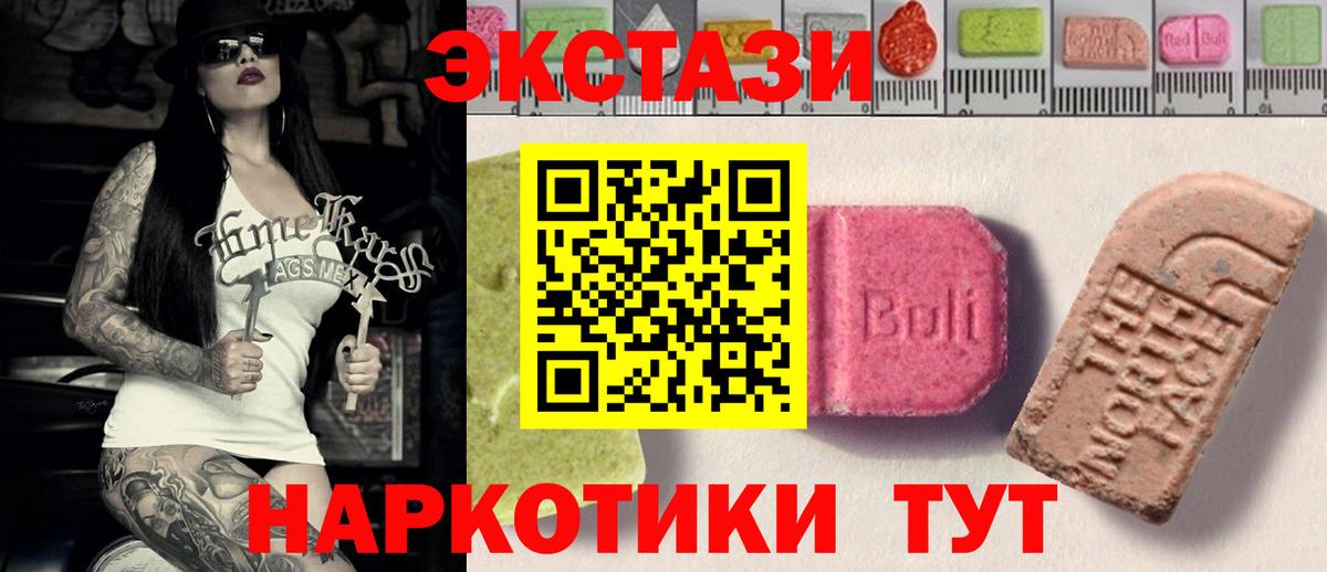 Ecstasy 300 mg  Экстази ешки  ЭКСТАЗИ  Вход с VPN  Выборг 