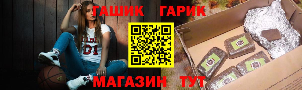 ГАШИШ гарик Выборг