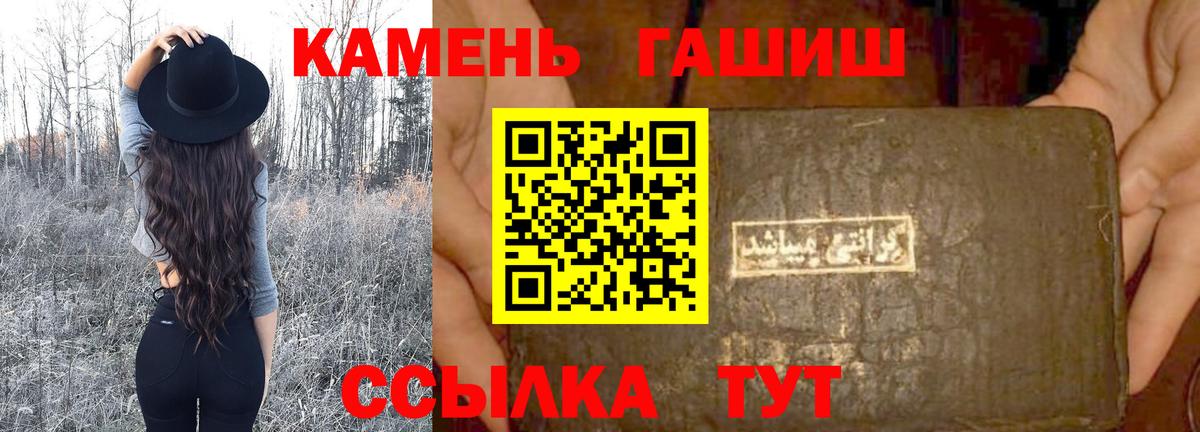 Гашиш 40% ТГК  Вход с VPN  ГАШ VHQ  Выборг 