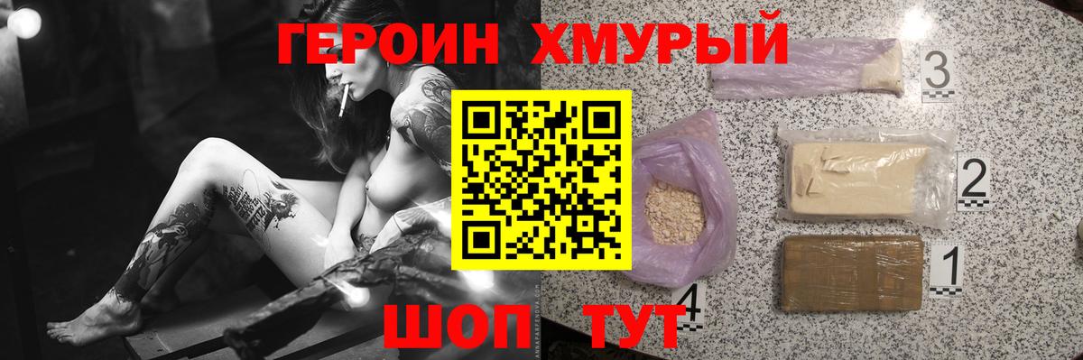 Выборг  ГЕРОИН Heroin  Вход с VPN 