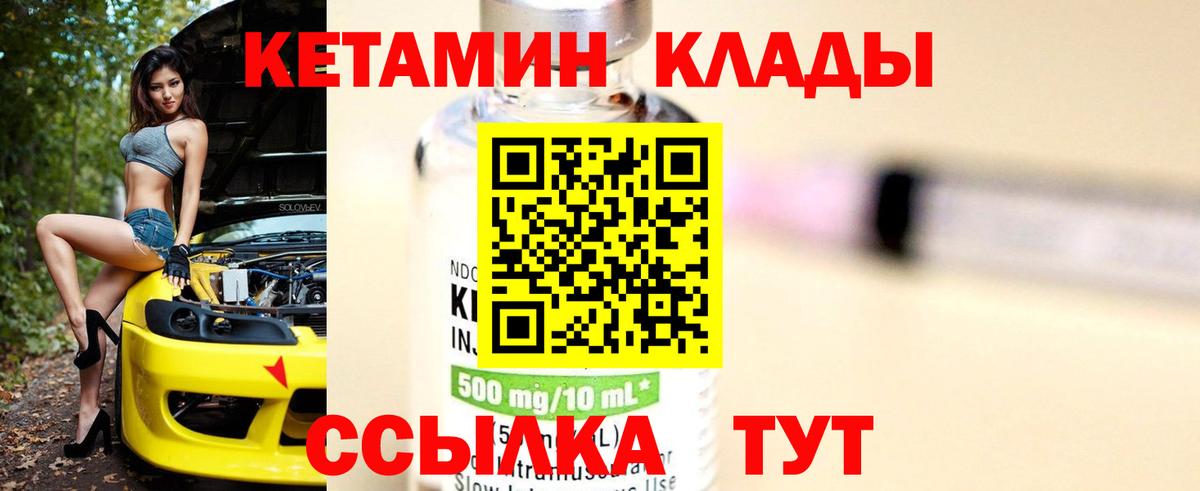 Кетамин ketamine Выборг