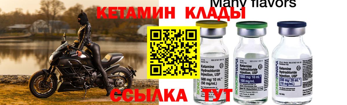 Выборг  КЕТАМИН ketamine  mega зеркало  Вход с VPN  Кетамин VHQ 