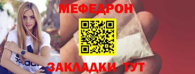 мяу мяу кристалл Лесосибирск