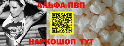 мяу мяу кристалл Лесосибирск