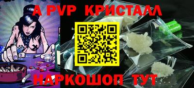 мяу мяу кристалл Лесосибирск