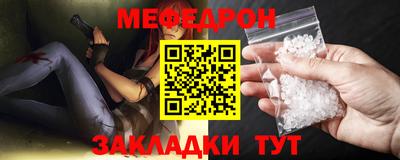 мефедрон мука Ливны