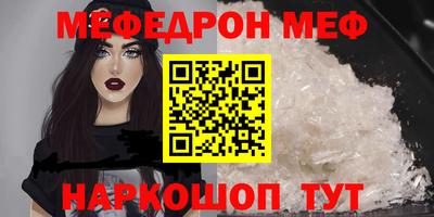 мяу мяу кристалл Лесосибирск