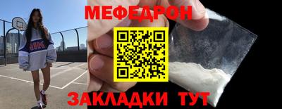 мяу мяу кристалл Лесосибирск