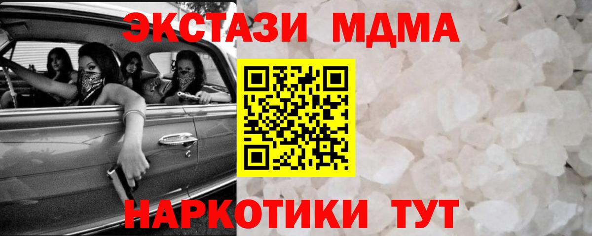 MDMA кристаллы  МДМА  Вход с VPN  Выборг  МДМА VHQ 