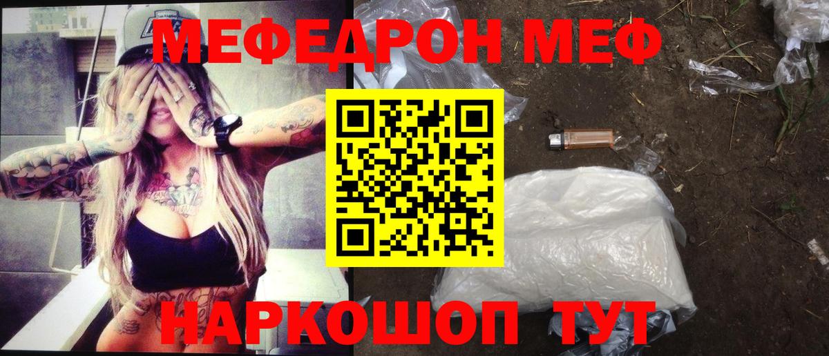 Выборг  закладка  Мефедрон  МЕФ mephedrone  Вход с VPN  Меф 