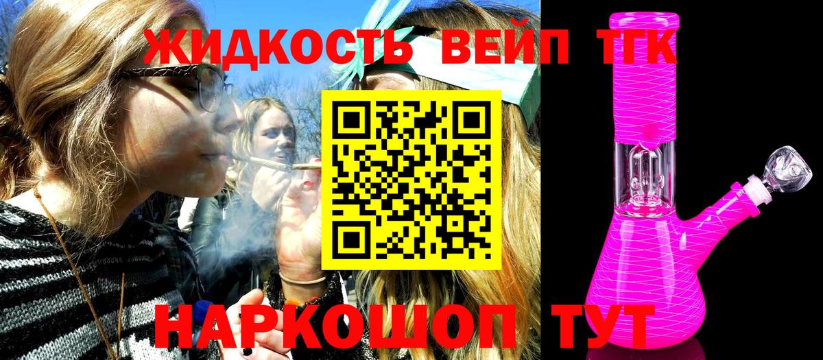 Дистиллят ТГК гашишное масло  Вход с VPN  Выборг 